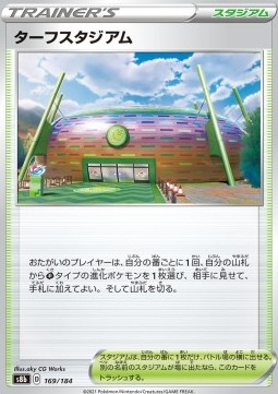 Turffield Stadium (s8b 169)