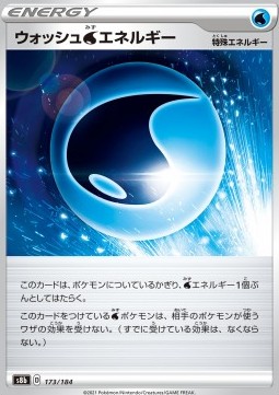 Wash [W] Energy (s8b 173)