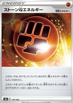 Stone [F] Energy (s8b 176)