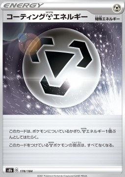 Coating [M] Energy (s8b 178)