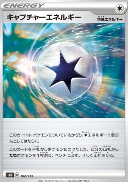 Capture Energy (s8b 182)