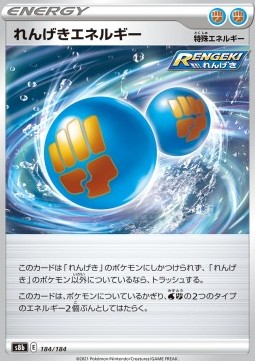 Rapid Strike Energy (s8b 184)
