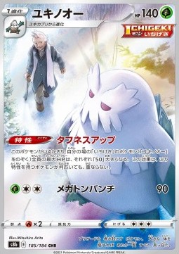 Abomasnow (s8b 185)