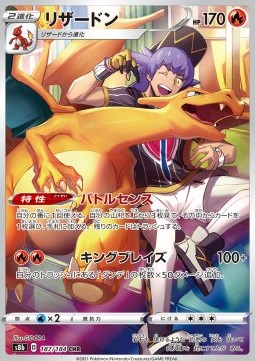 Charizard (s8b 187)