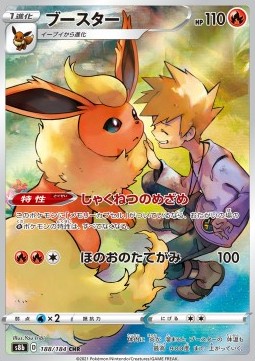 Flareon (s8b 188)