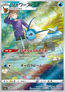 Vaporeon (s8b 189)