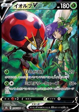 Orbeetle V (s8b 214)