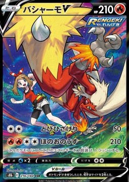 Blaziken V (s8b 216)