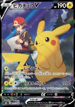 Pikachu V (s8b 222)