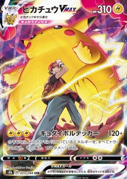 Pikachu VMAX (s8b 223)
