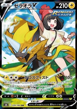 Zeraora V (s8b 224)