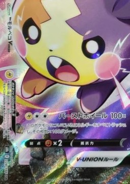 Morpeko V-UNION (s8b 228)