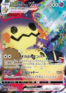 Mimikyu VMAX (s8b 234)