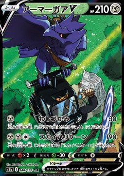 Corviknight V (s8b 248)