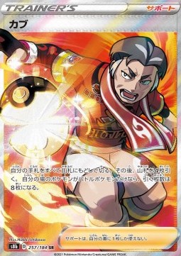 Kabu (s8b 257)