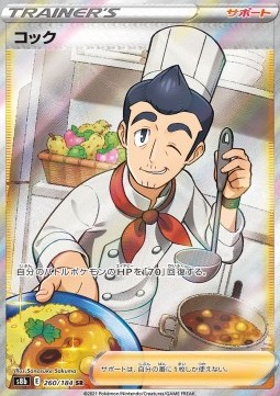Cook (s8b 260)