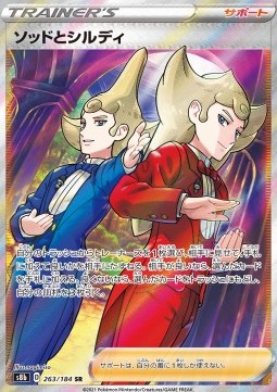 Sordward & Shielbert (s8b 263)