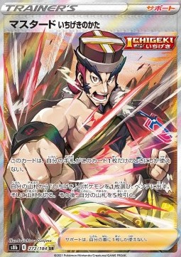 Single Strike Style Mustard (s8b 272)
