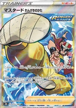 Rapid Strike Style Mustard (s8b 273)