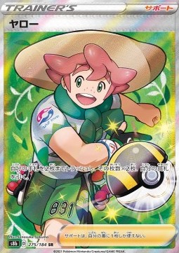 Yarro (s8b 275)
