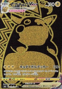 Pikachu VMAX (s8b 279)