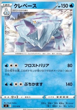 Avalugg (sI100 111)