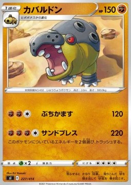 Hippowdon (sI100 227)