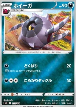 Whirlipede (sI100 275)