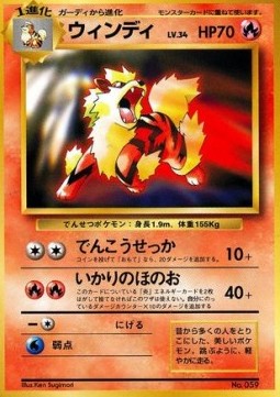 Arcanine (UNP)