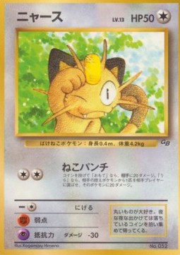 Meowth (UNP)