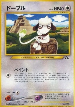 Smeargle (UNP)
