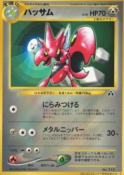 Scizor (UNP)