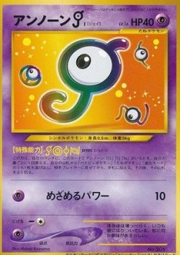 Icognito J (UNP)