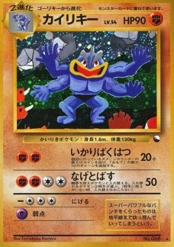 Machamp (UNP)