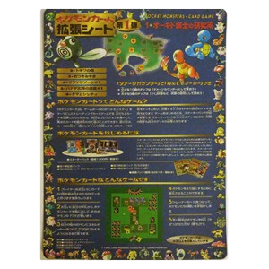 Expansion Sheet Series 1: Professor Oak's Laboratory - Sheet 3