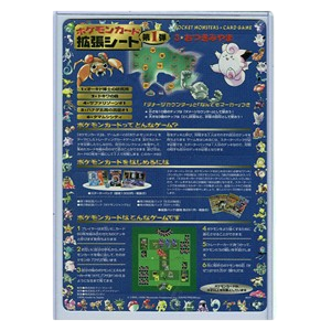 Expansion Sheet Series 1: Viridian Forest - Sheet 9