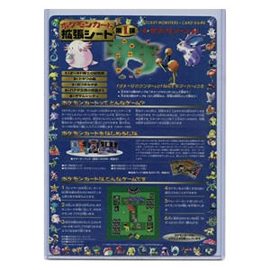 Expansion Sheet Series 1: Safari Zone - Sheet 11