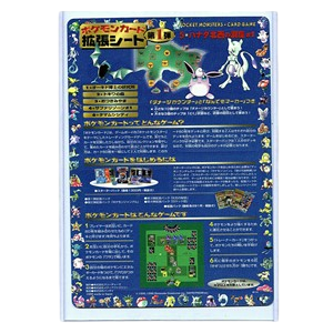 Expansion Sheet Series 1: Cerulean Cave - Sheet 14