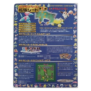 Expansion Sheet Series 1: Celadon City - Sheet 17