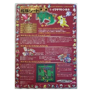 Expansion Sheet Series 2: Rock Tunnel - Sheet 1