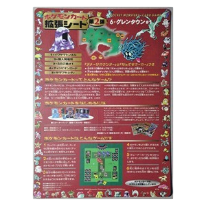 Expansion Sheet Series 2: Cinnabar Island - Sheet 17