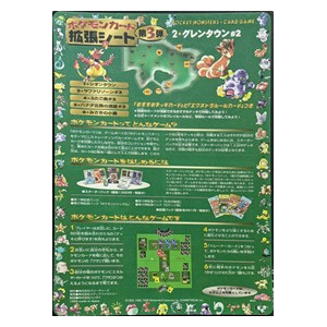 Expansion Sheet Series 3: Cinnabar Island - Sheet 4