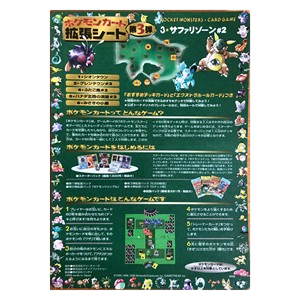 Expansion Sheet Series 3: Safari Zone - Sheet 7