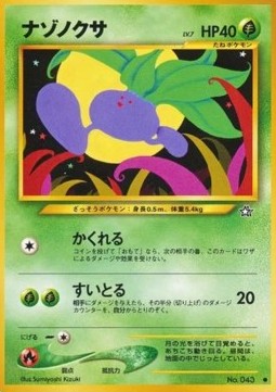 Oddish (N1)