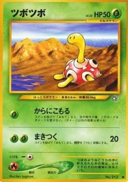 Shuckle (N1)