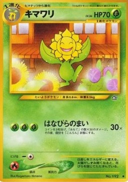 Sunflora (N1)