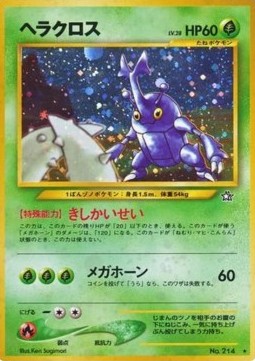 Heracross (N1)