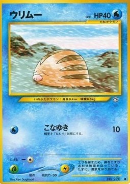 Swinub (N1)