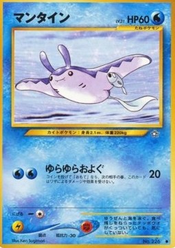 Mantine (N1)