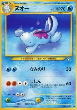Quagsire (N1)